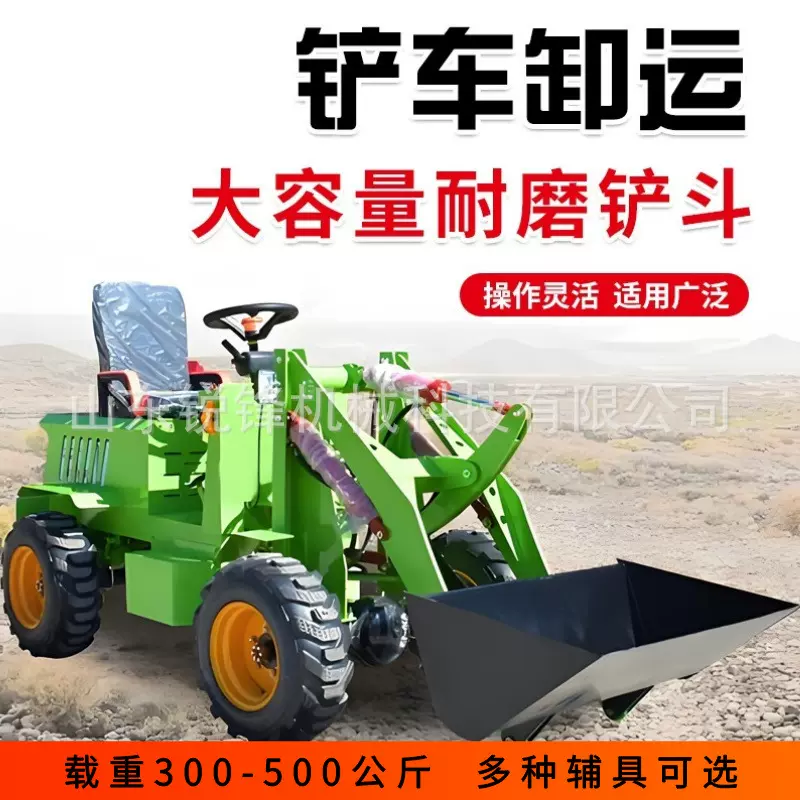 新能源锂电池电动四驱小型铲车农用推土装载机四轮工地装卸铲运车