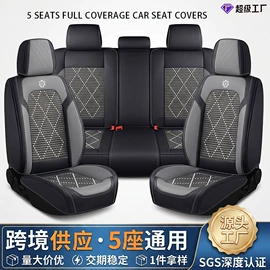 座垫、座套;四季垫;专车专用座套