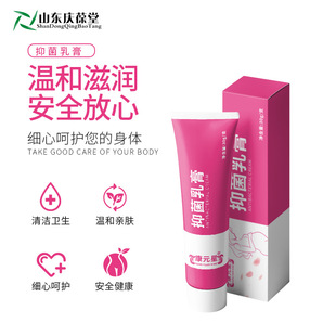 Antibacterial Cream during Pregnancy and Childbirth, Herbal Antibacterial Cream, Oem,