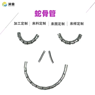 厂家生产医用毛细管切割蛇骨管柔性内窥镜不锈钢蛇骨精密激光加工