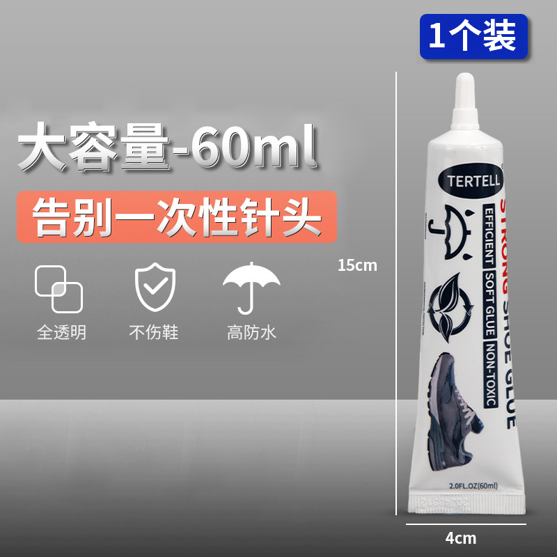 万能补鞋胶树脂软胶防水鞋胶皮鞋运动鞋修补胶水补鞋专用速干鞋胶