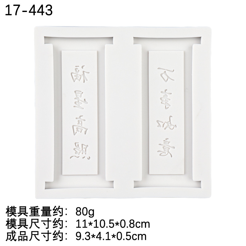 Estilo chino Año Nuevo pareado palabra auspiciosa marca molde de silicona Lucky Star alta foto creativa decoración para hornear