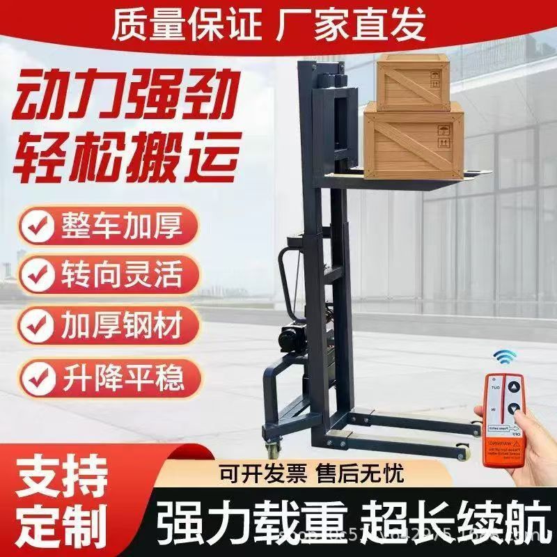 小型随车叉车便捷式航空箱装车机灯光设备快速搬运重货物电动升降