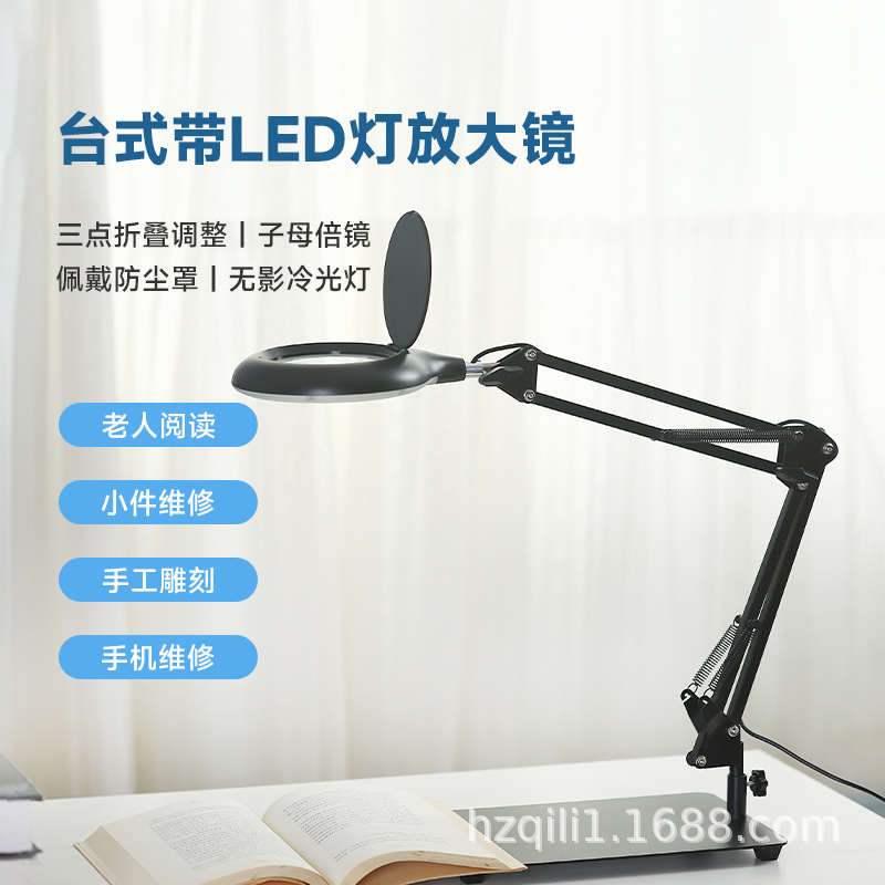 桌面台式放大镜维修台带灯led镜折叠电子10高倍高清老人阅读钟表