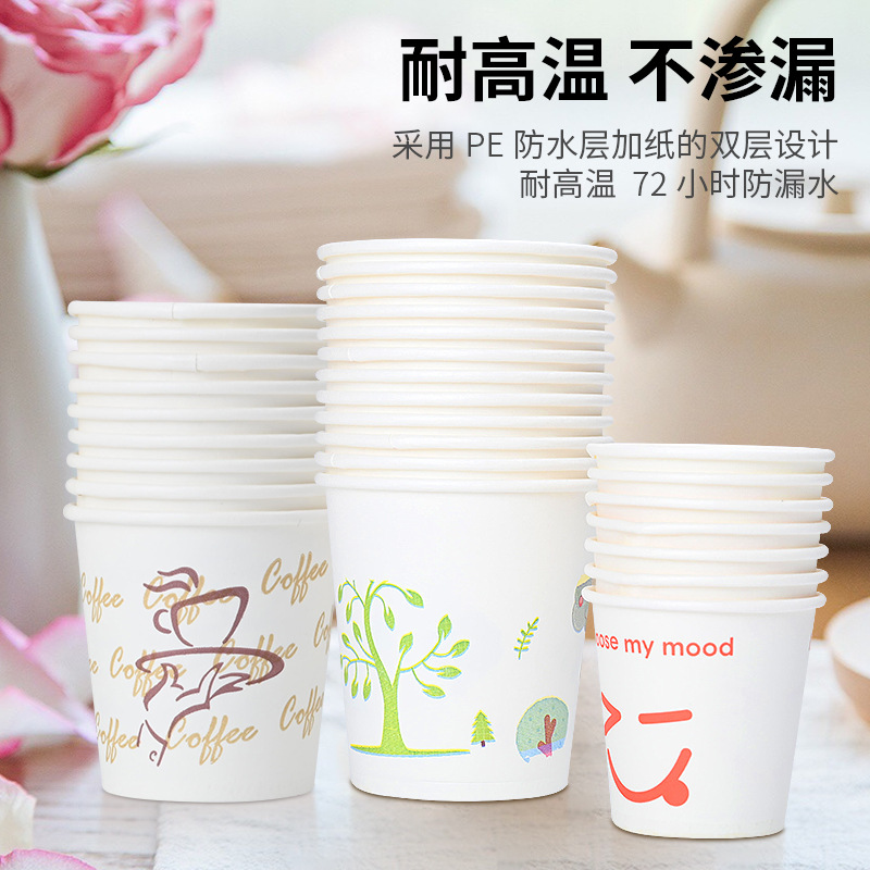 試飲杯小酒盅一次性紙杯子小號試喝杯品嘗杯口杯一次性杯子一批發