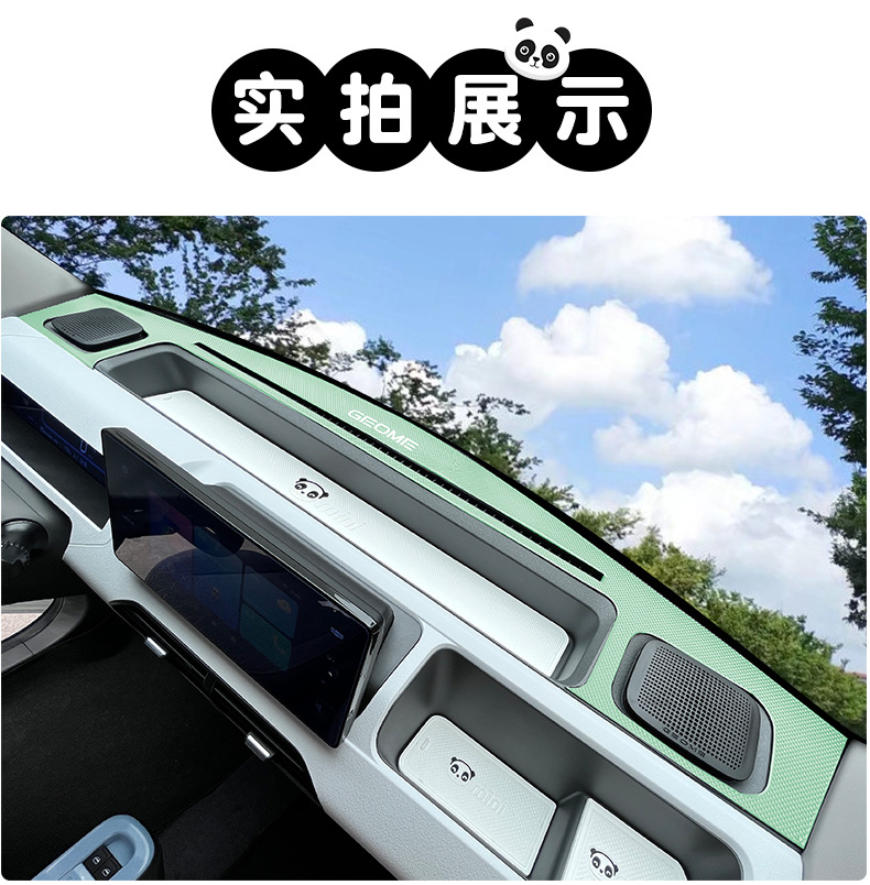 Geely Panda Light Avoidance Pad Interior Mini Car Modification Central Control Integrated Instrument Panel Anti-Slip Pad Accessories Door Slot Pad