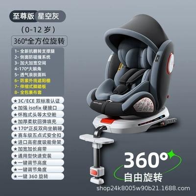 Child Safety Seat Support Leg 3C Eu Ee129I-Sine Certified Adac Artifact Baby Lightweight (Car child safety seat) - supreme-gray-support-legs-pedals-awning-fully-wrapped-170-large-reclining-angle-enlarged-and-widened-side-wings-protection