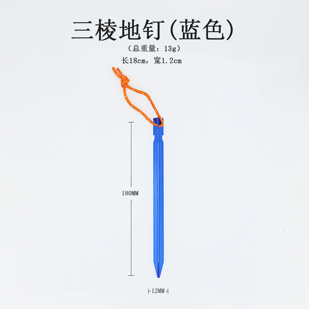 캠핑 텐트 타프 고정용 알루미늄 삼각펙 18cm 로프 포함