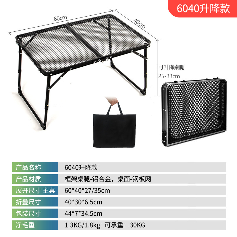 屋外キャンプテーブル鉄網折り畳みテーブル携帯キャンプテーブル昇降棚付きアルミ合金テーブル代発