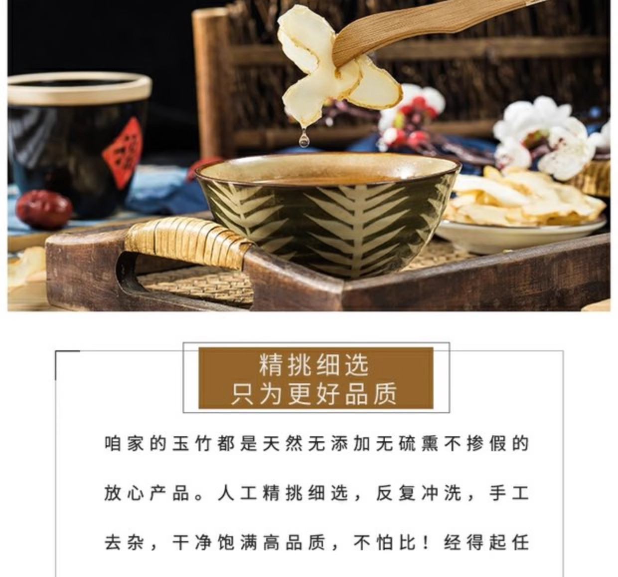 Yu Zhu Dried Polygonatum Slices 500g Natural Hunan Solomon Seal for Tea and Soup key features