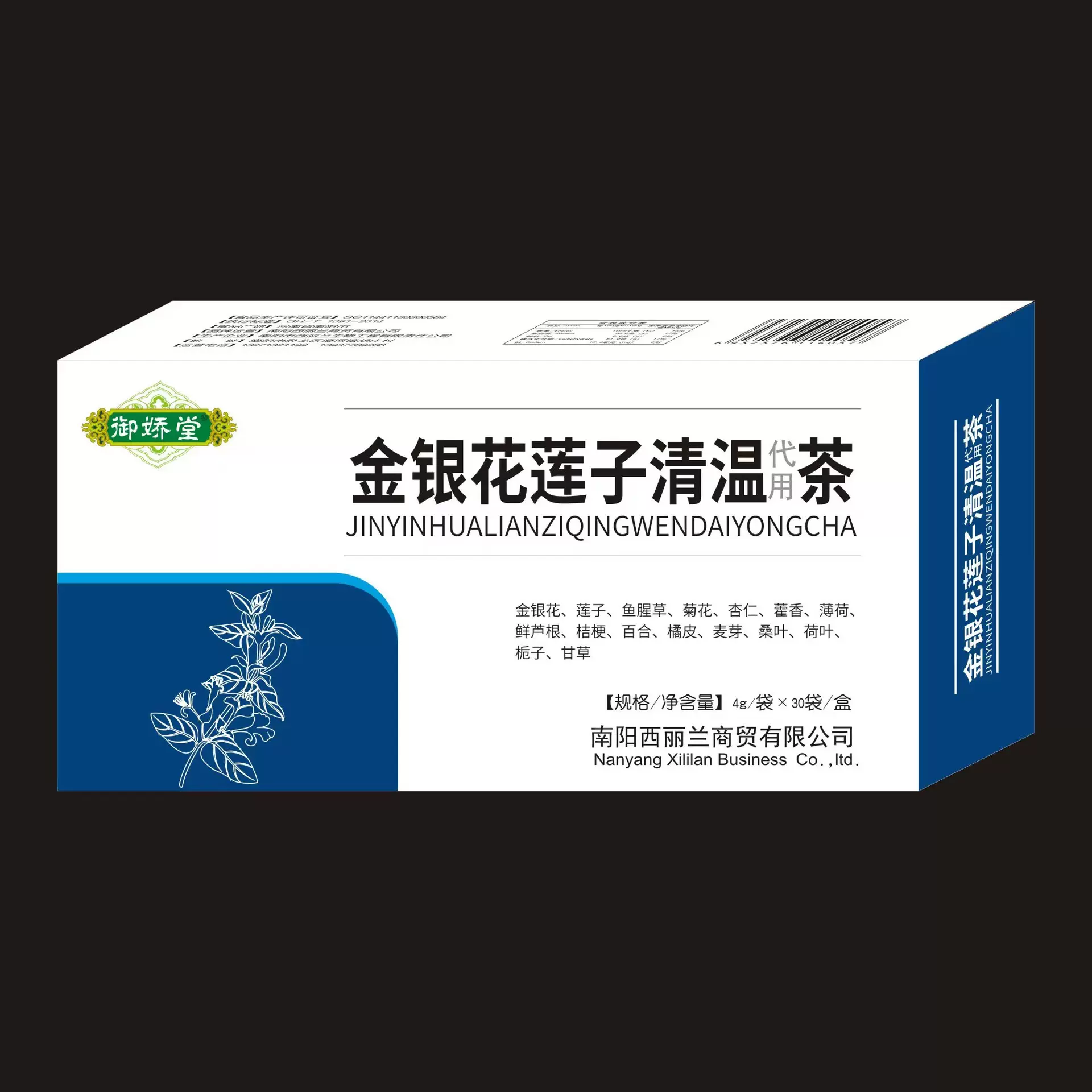 金银花莲子清温代用茶花草茶袋泡茶方便饮用