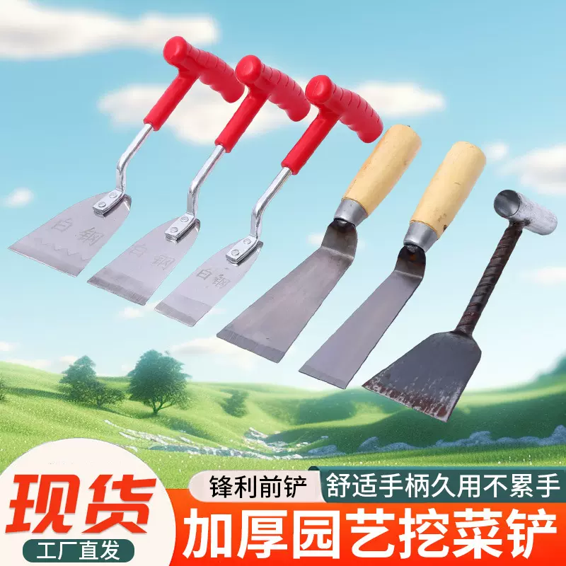 园艺挖菜铲 野菜铲挖蒜铲园艺种花小铁铲家用农用除草移苗铲子