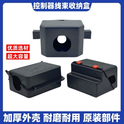Express car front line junction box storage box electric tricycle controller box controller line guide box