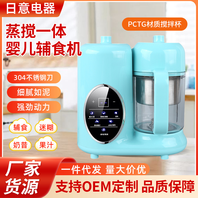 Cross-Border Baby Food Supplement Machine, Baby Multi-Functional Steaming and Cooking All-In-One Grinder, Fully Automatic Meat Grinder and Food Supplement Cooking Machine