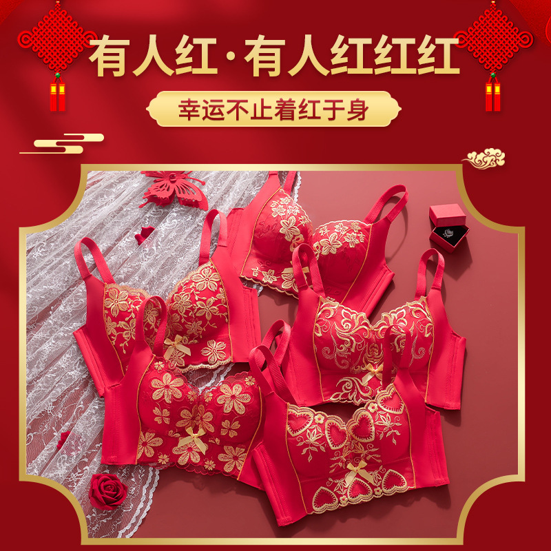 Benmingnian Big Red Bra suit Wedding Bride Underwear Women's Small Chest Gather-up Non-rimless Phoenix Embroidered Bra