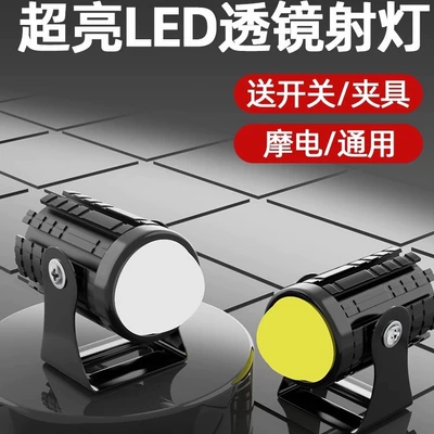 Motorcycle headlights, headlights: Super Bright Battery Tricycle