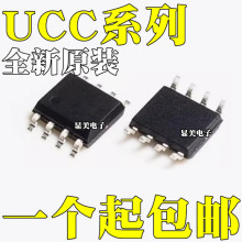 UCC2889DTR UCC2913DTR UCC2921DTR UCC35705DTR UCC29002DR SOP8