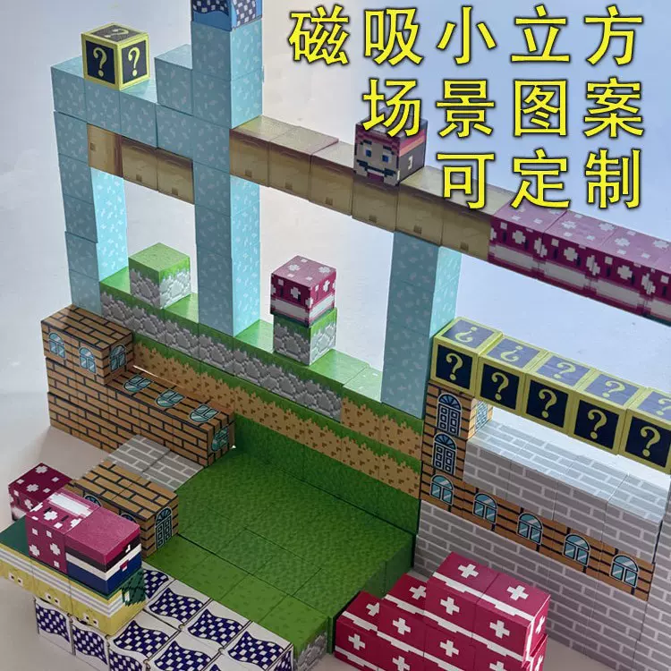 我的世界磁力方块周边磁吸场景拼装磁性积木玩具我的世界迷你模型
