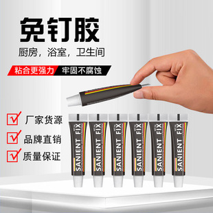 Small batch of manufacturers MS nail-free glue auxiliary paste sealantfix quick-drying sticky metal glass glue strong liquid transparent