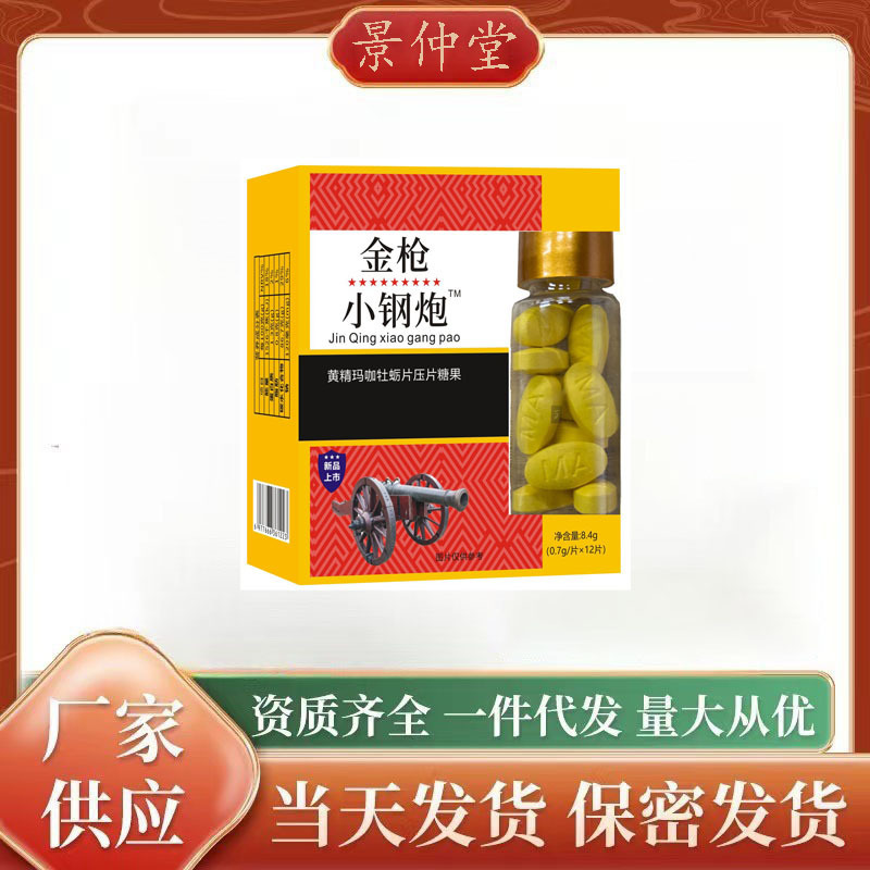 人参牡蛎片滋补金枪不倒黑金刚压片糖果工厂批发一件代发|undefined