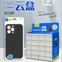 好伙伴鲁不凡扫码找壳手机壳智能魔法箱套装全包磨砂简约黑色软壳