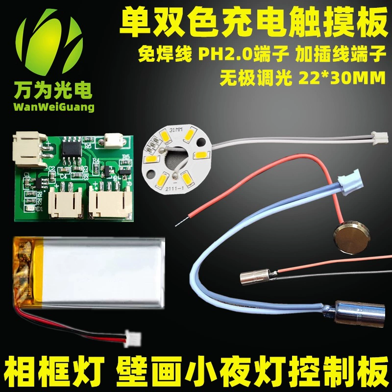 Проволочная фоторамка без сварки Лампа для настенной живописи Панель управления Лампа 5V Одноцветная и двухцветная Универсальная зарядка Модуль сенсорного затемнения