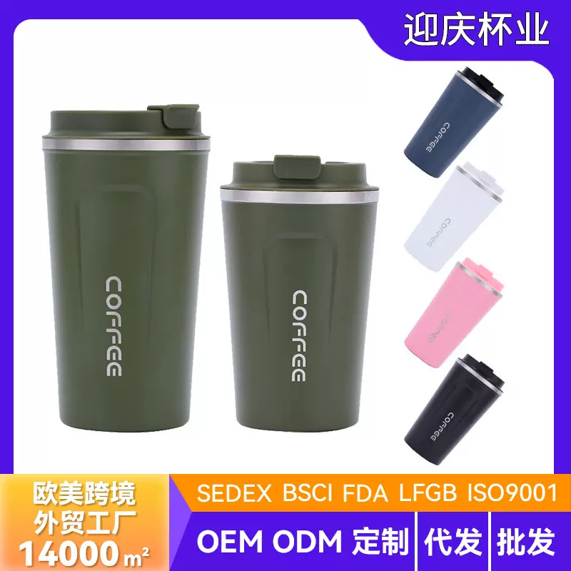 严选咖啡保温杯便携式欧式小奢华随手杯不锈钢杯子高档精致咖啡杯
