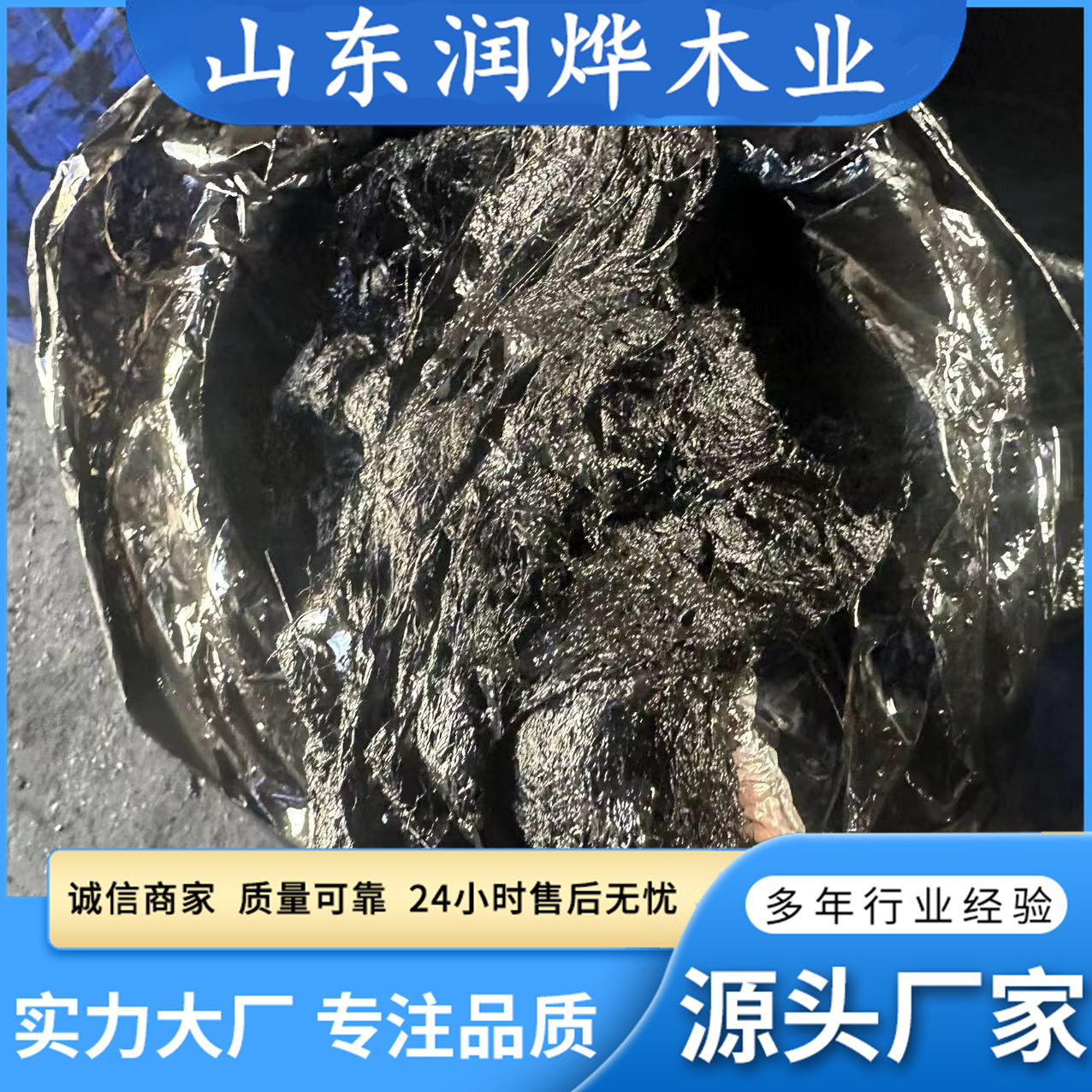 工厂直供沥青麻絮 多规格 桥梁涵洞沉降缝伸缩缝用沥青麻丝