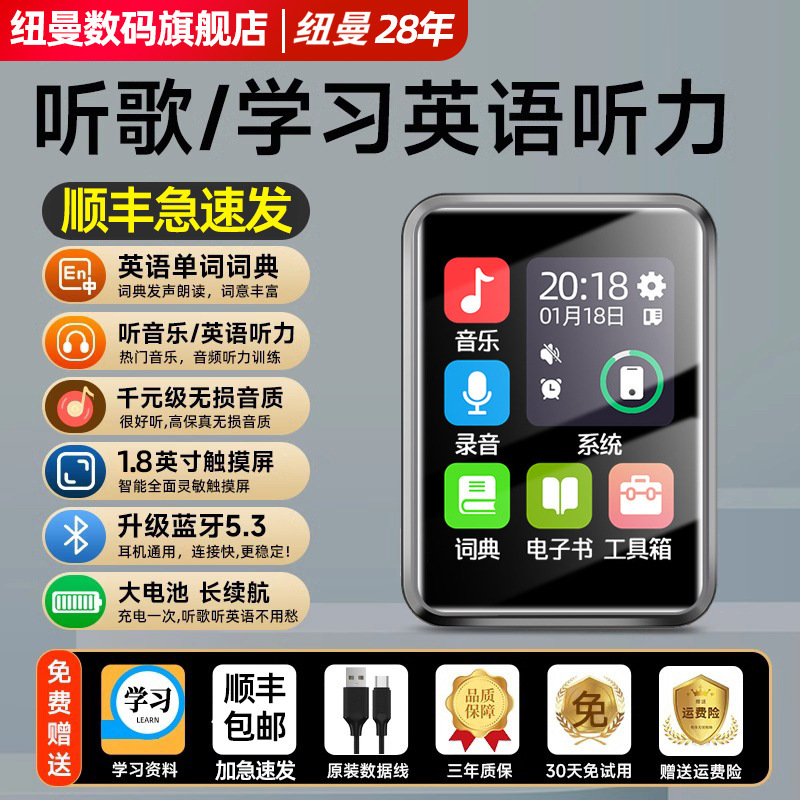 纽曼蓝牙mp3随身听mp4高中学生专用英语听力音乐歌播放器看小说新|undefined