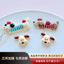 树脂腊肠狗配件diy发夹头饰手机壳配饰公仔贴片洞洞鞋片片材料