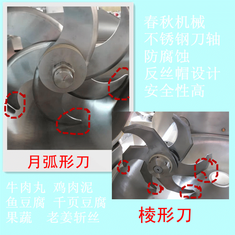 刀的拼圖
