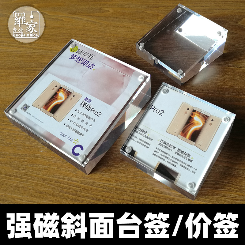 强磁水晶价格牌标价牌亚克力斜面台签台牌价签介绍牌工厂定制