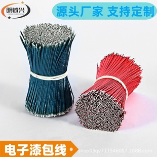 Factory Direct Supply of Enameled Wire Dipped in Tin at Both Ends, Digital Wire, Audio Wire, Speaker Headphone Wire, Semi-Finished Product Processing