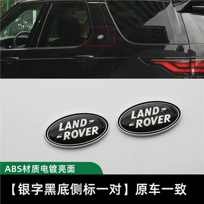 car emblem lettering, Aurora, Range Rover, Car logo - standard-side-mark-a-pair-of-silver-marks-on-black-background