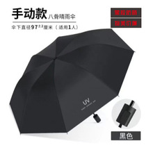 UV手动三折叠防晒遮阳晴雨两用时尚umbrellaLOGO广告黑胶雨伞批发