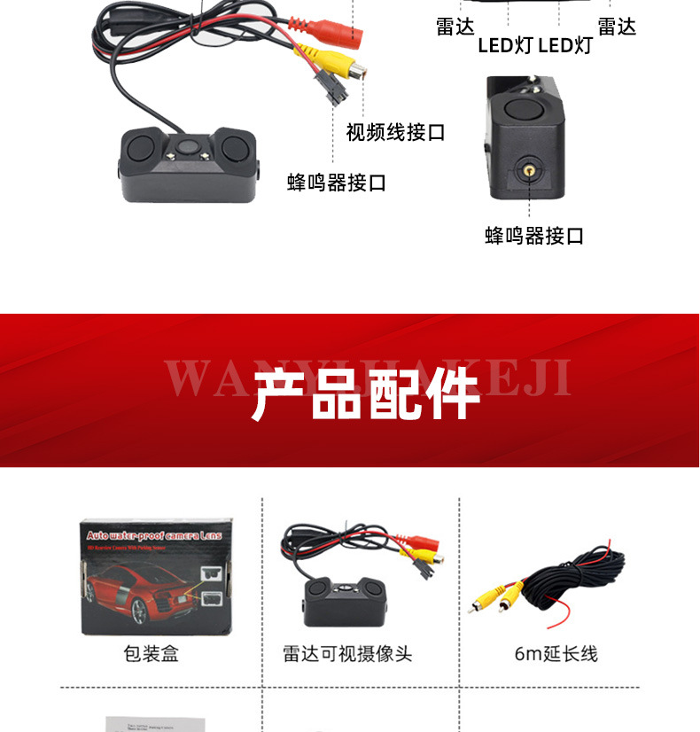 Source Factory Direct Sales 12V Car Visual High-Definition Three-In-One Reversing Radar Camera All-In-One Machine
