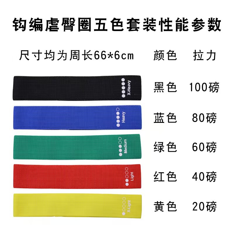 弹力带 健身器材套装拉力绳 瑜伽训练阻力带 批发运动带胸肌力量|undefined