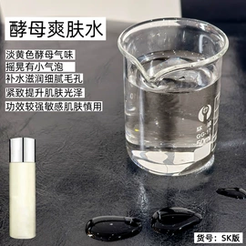 液态精华;面霜;化妆水爽肤水