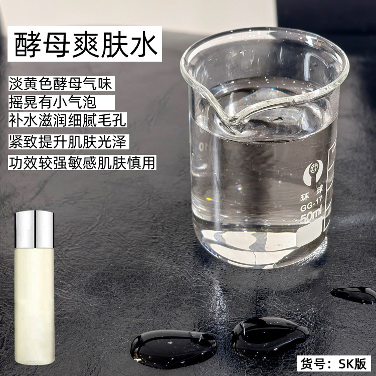 Sk Yeast Toner Fairy Water Light Yellow Bubble Water Hydrating and Firming for a Delicate and Radiant Skin 1kg Sk Yeast Toner Fairy Water Light Yellow Bubble Water Hydrating and Firming for a Delicate and Radiant Skin 1kg
