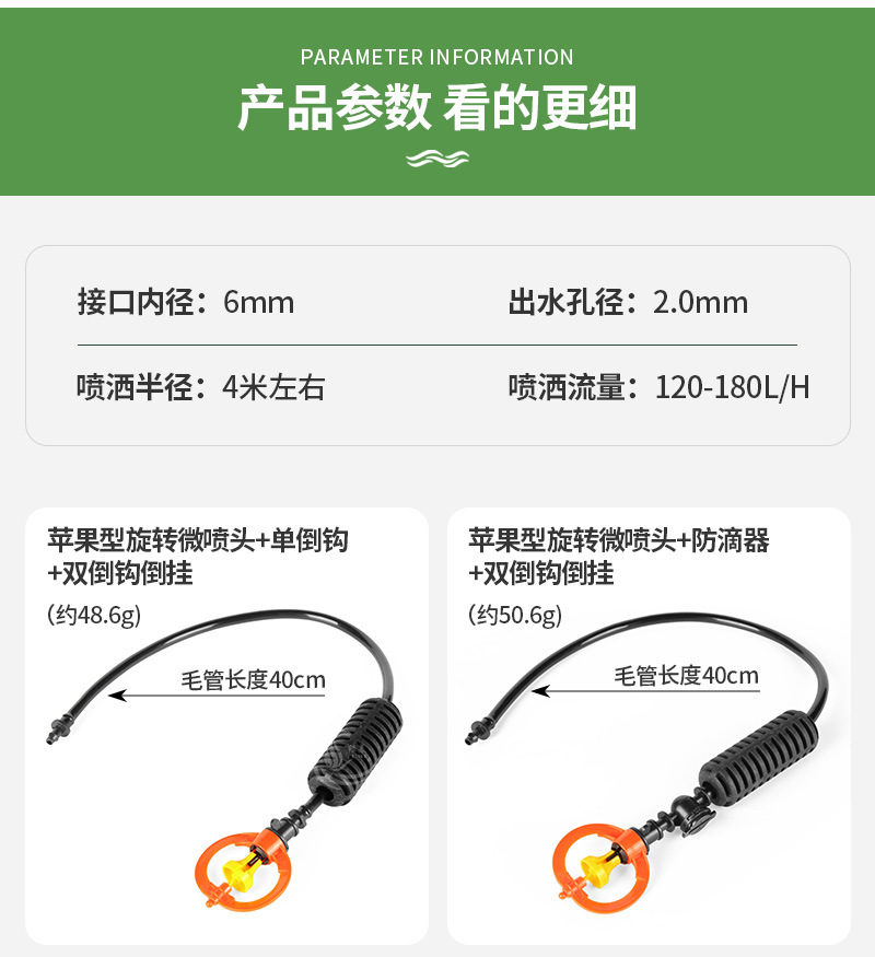 苹果型旋转喷头_02
