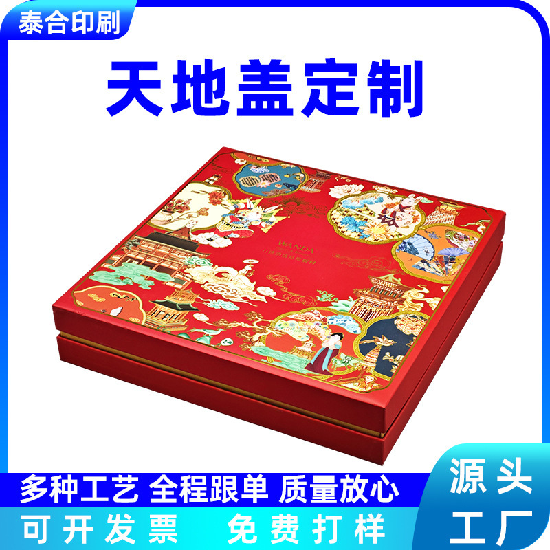 Creative Gift Box with Lid and Base, Hard Packaging Box, Dessert and Tea Box, Chinese Style Notebook Gift Box