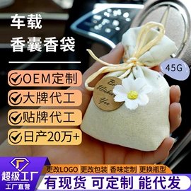 香薰;车用香水香薰;空气清新