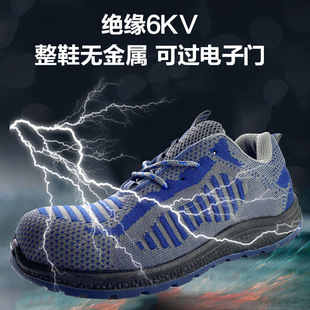 Insulated 6Kv Anti-Smash and Anti-Puncture Labor Protection Shoes for Men, Summer Breathable Low-Cut Fly-Knit Work Shoes for Women, Factory Direct Sales