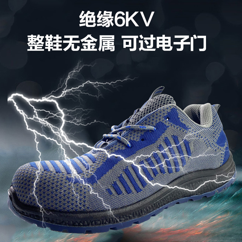绝缘6kv防砸防刺穿劳保鞋男 夏季透气低帮飞织工作鞋女 厂家直销