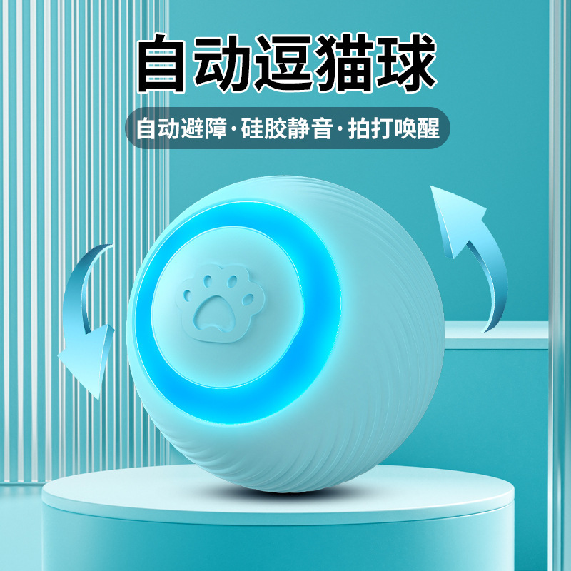 新しいクロスボーダーペットおもちゃボールローリングトラックボール充電式自動猫面白いアーティファクト自己楽しみ退屈解消耐噛み猫ボール|undefined