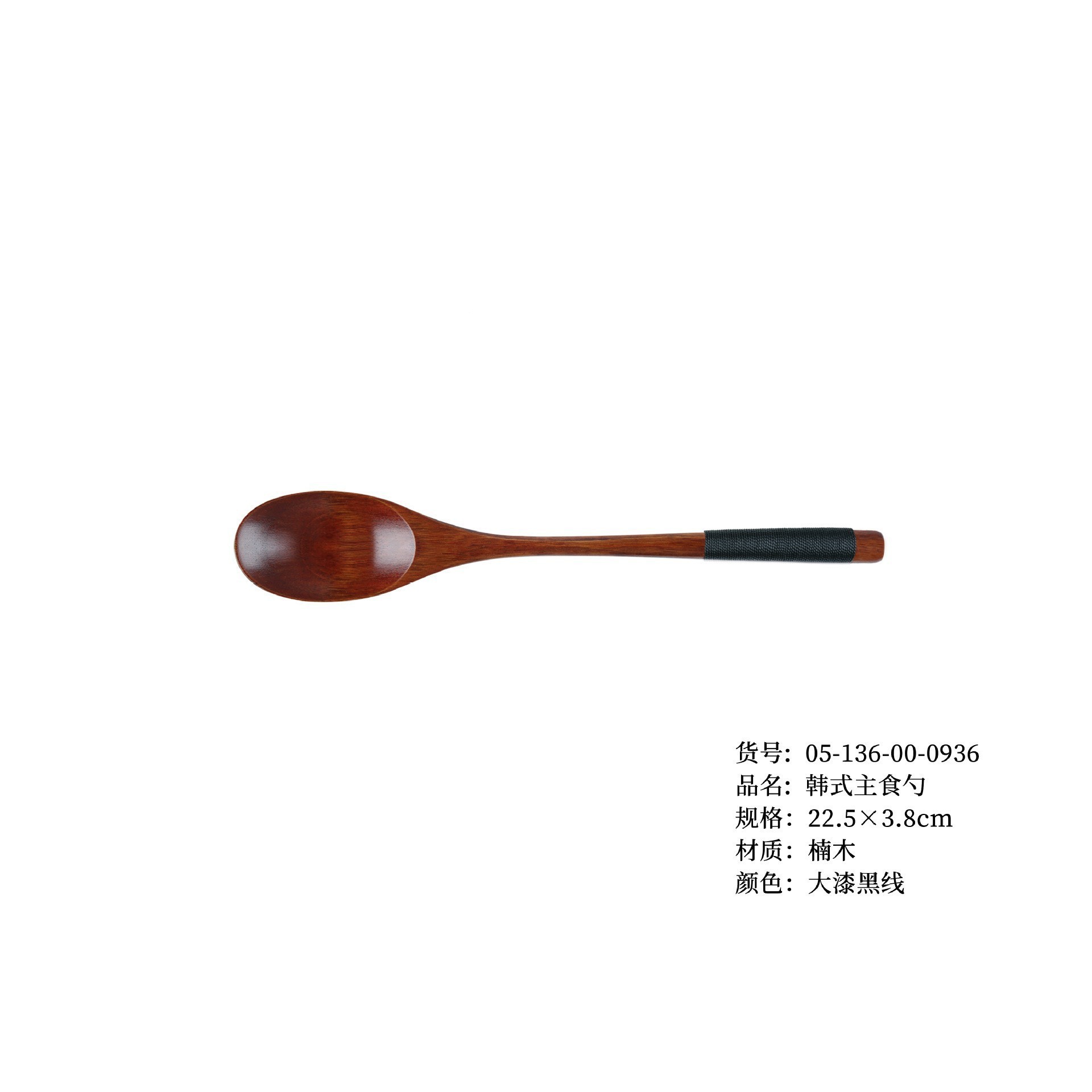 22.5 대형 검정색 와이어 스푼