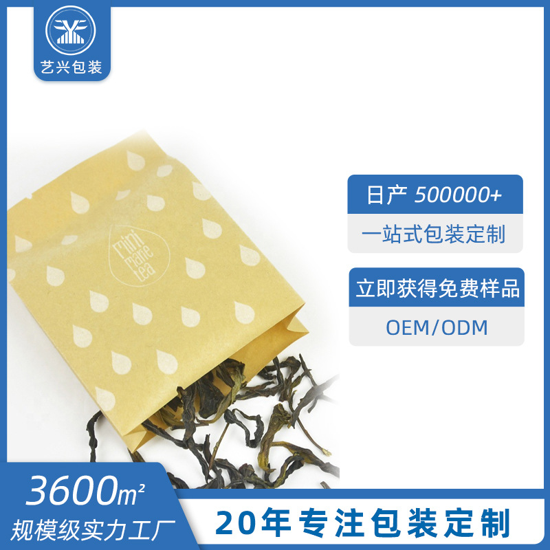 牛皮纸风琴袋茶叶包装袋 一次性花茶包装10g小泡茶袋复合纸袋