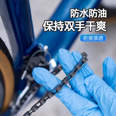 山地公路自行車鏈條飛輪牙盤清潔保養單車維修一次性橡膠防護手套