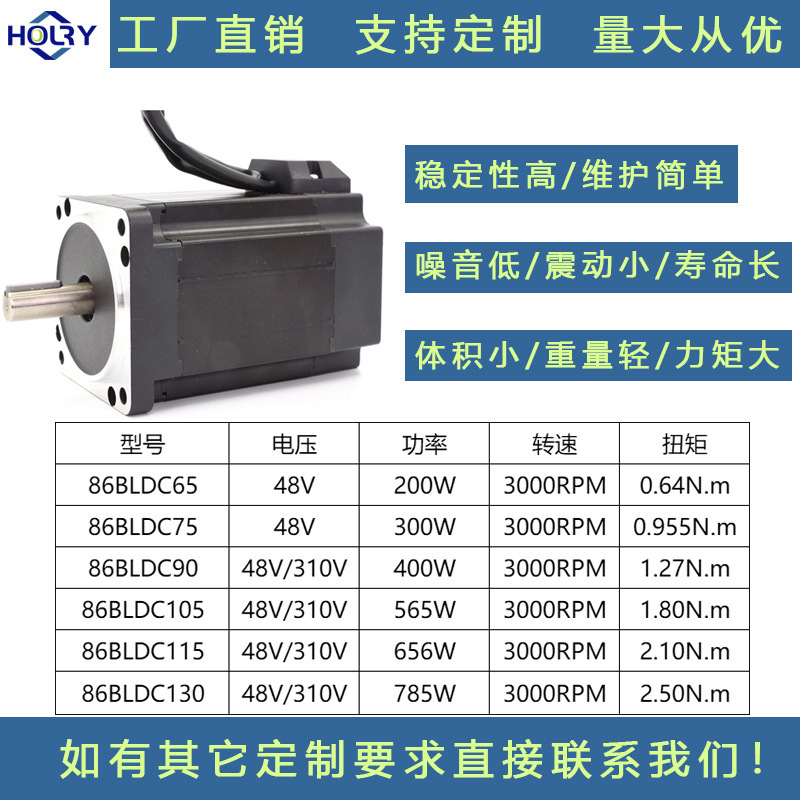 86大功率直流无刷电机 ACV搬运车低噪音寿命强无刷电机设备马达