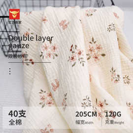 【2米宽】皱皱纱布料布匹  家居服月子服棉纱布 婴童抱被双层纱